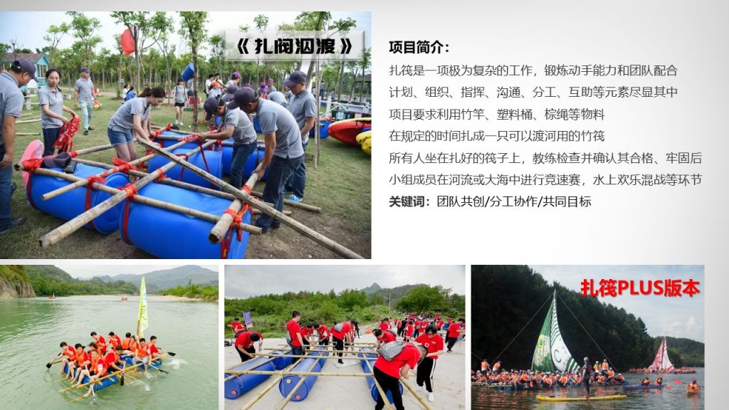 图片[9]-经典团建项目集合-沐风体验